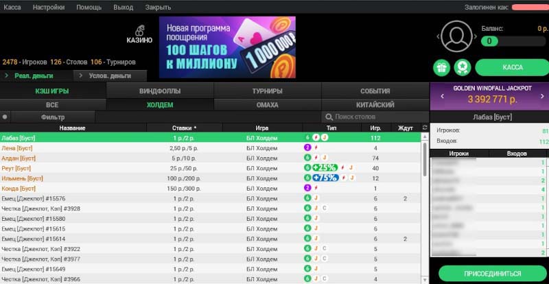 Скриншот браузерной версии