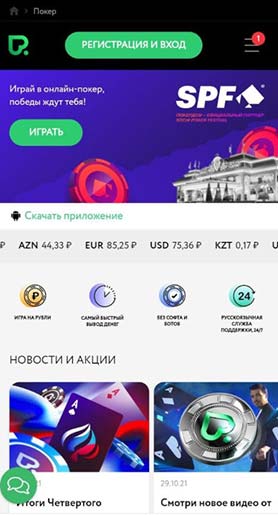 Сайт в мобильной версии