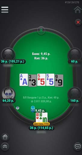 Скриншот стола на Android