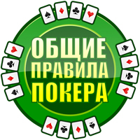 минипокеркарт