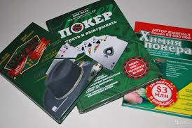 Список лучших книг для изучения покера Холдем