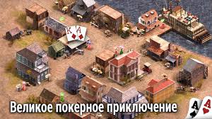 Играть Техасский Холдем против компьютера