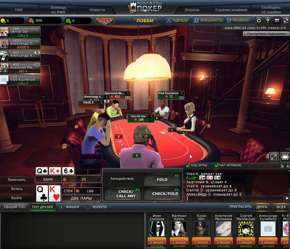 Играть в Роял Флеш покер