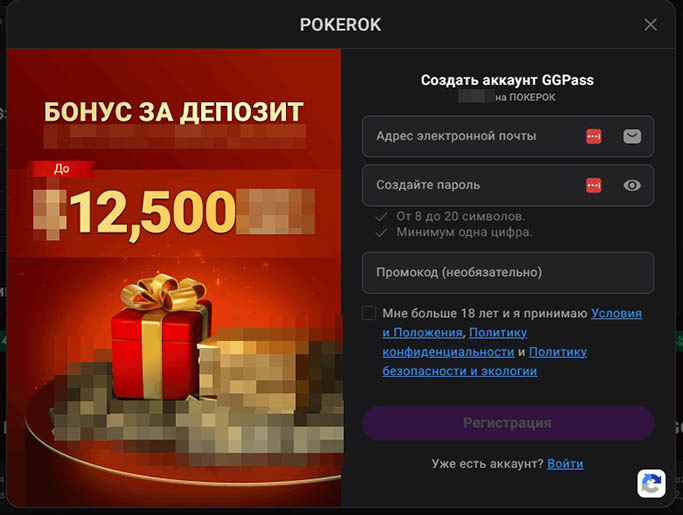 Открытие аккаунта в руме