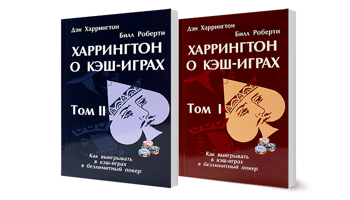 Книга «Кэш по Харрингтону»