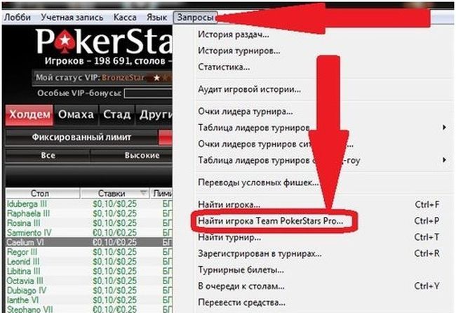 Как пробить игрока в покер?