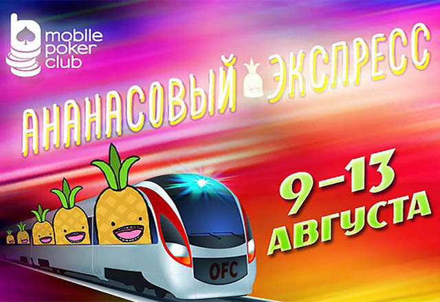 Итоги ивента MoPoClub