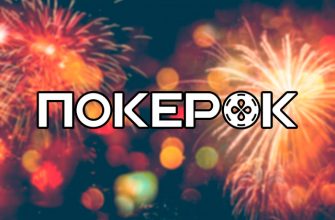 В ПокерОК стартовал GGMillion$ Super Main Event с гарантией $10,000,000