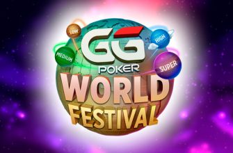 ПокерОК объявил о старте GGPoker World Festival