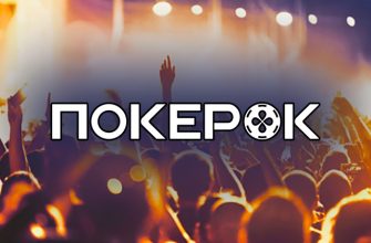 В ПокерОК скоро стартует серия microFestival с бай-инами от $1.88