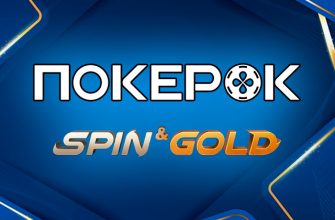 В PokerOK обновился формат турниров Spin&Gold