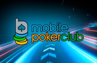 В MobilePokerClub можно стать участником закрытой серии турниров