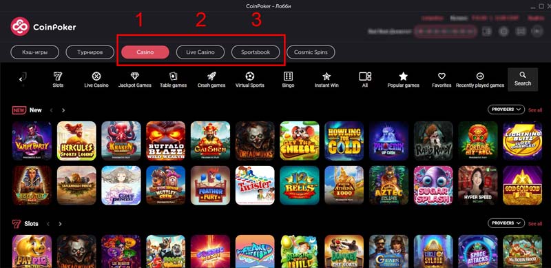 Другие продукты КоинПокер