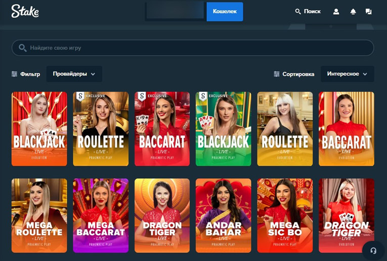 Лайв-раздел