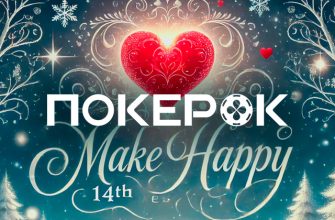 В PokerOK запланирован розыгрыш бесплатных призов на сумму $200,000