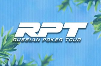 Администрация RPT BET проводит отбор на ключевые ивенты второго сезона RPT Минск