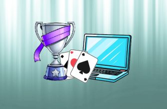 Покерные онлайн-турниры 2026