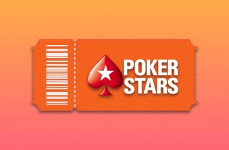 Промокоды в PokerStars 2026
