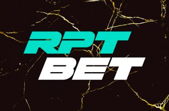 В комнате RPT BET проходит розыгрыш билетов на RPT