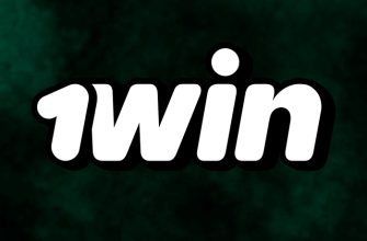 В рамках рейкбек-программы 1win Poker, можно вернуть до 50% комиссии