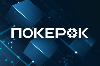 Шестой сезон WSOP Online 2025 с розыгрышем 33 браслетов уже стартовал в PokerOK