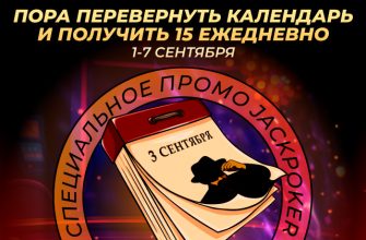 JackPoker запустил акцию для кеш-игроков Cash Daily Quests