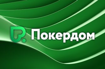 В Покердом проходит отбор на Главное событие Phoenix PT