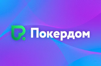 Покердом запустил сателлиты к топовым турнирам APPS