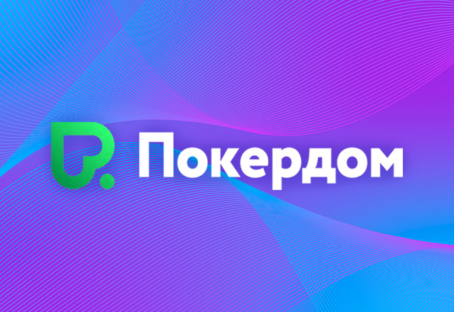 Покердом