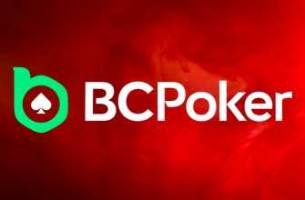 В рамках акции Lucky Drop Party BCPoker ежедневно раздает призы на общую сумму $2,000