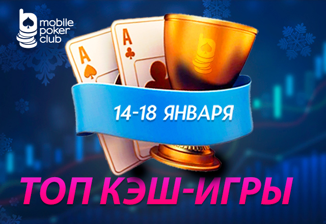 MobilePokerClub
