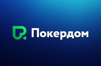 В рамках отборочной серии Покердом разыгрывает 22 билета на APC-41 Light