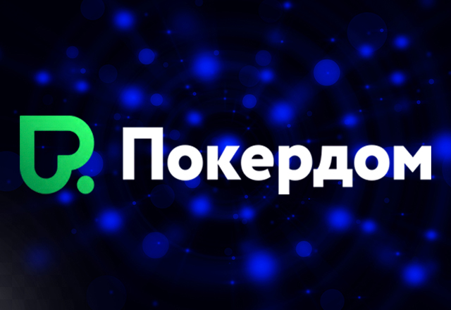 Покердом