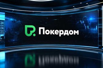 У игроков Покердом есть возможность бесплатно отобраться на Highrollers Cup