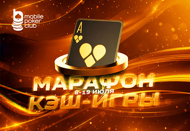 MobilePokerClub
