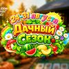 Большой урожай приносит крупные выплаты: MobilePokerClub анонсировал старт акции «Дачный сезон»