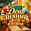 MobilePokerClub запланировал акцию «День знаний» с призовым фондом $150