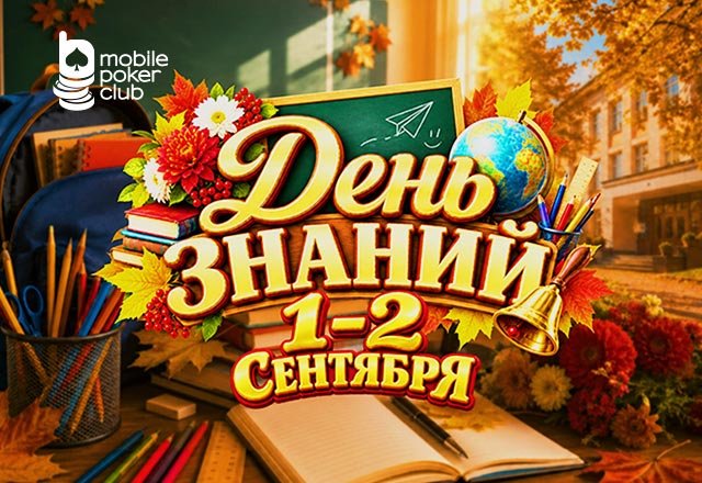 MobilePokerClub