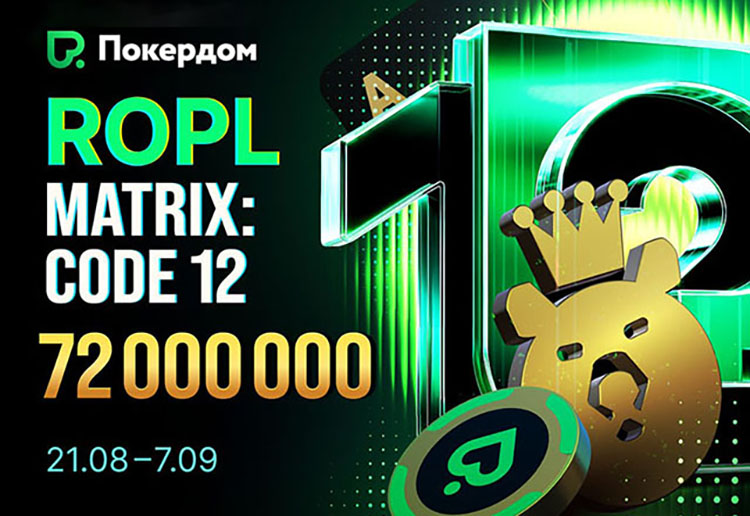 Покердом