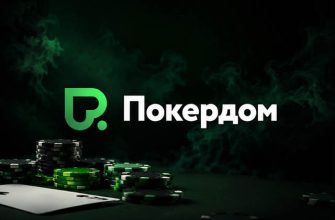 В Покердом проходит отбор к APC-44