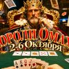 MobilePokerClub анонсировал розыгрыш призового фонда $350 с помощью лидерборда в акции «Короли Омахи»
