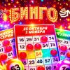 MobilePokerClub запланировал старт серии MPS «Бинго» с гарантией $3,000