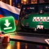 Скачать покер на русском языке на реальные деньги